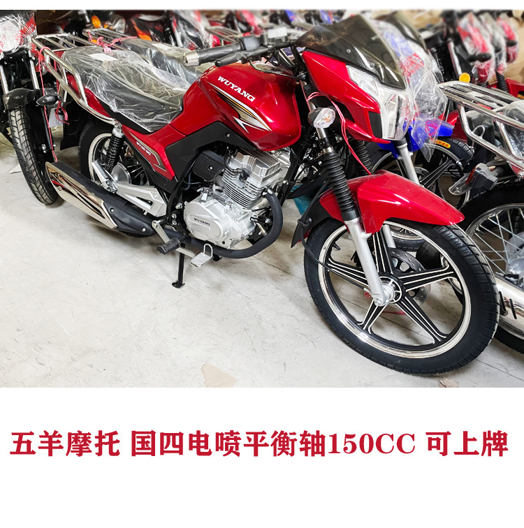 Wuyang marca nacional cuatro motorcicletas de inyección eléctrica perforación leopardo eje de equilibrio 150c de combustible de transporte de carreteras de carga de carga puede ser la tarjeta