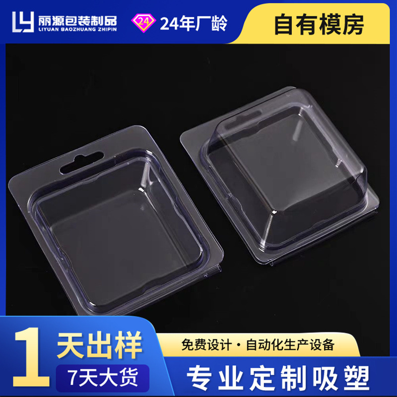 吸塑对折盒包装定制吸塑纸卡内托透明全新料环保降解制品生产厂