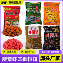 魔荒龙虾黄鳝虾笼综合饵料泥鳅河虾虾药捕鱼笼虾笼伞网诱饵诱鱼饵