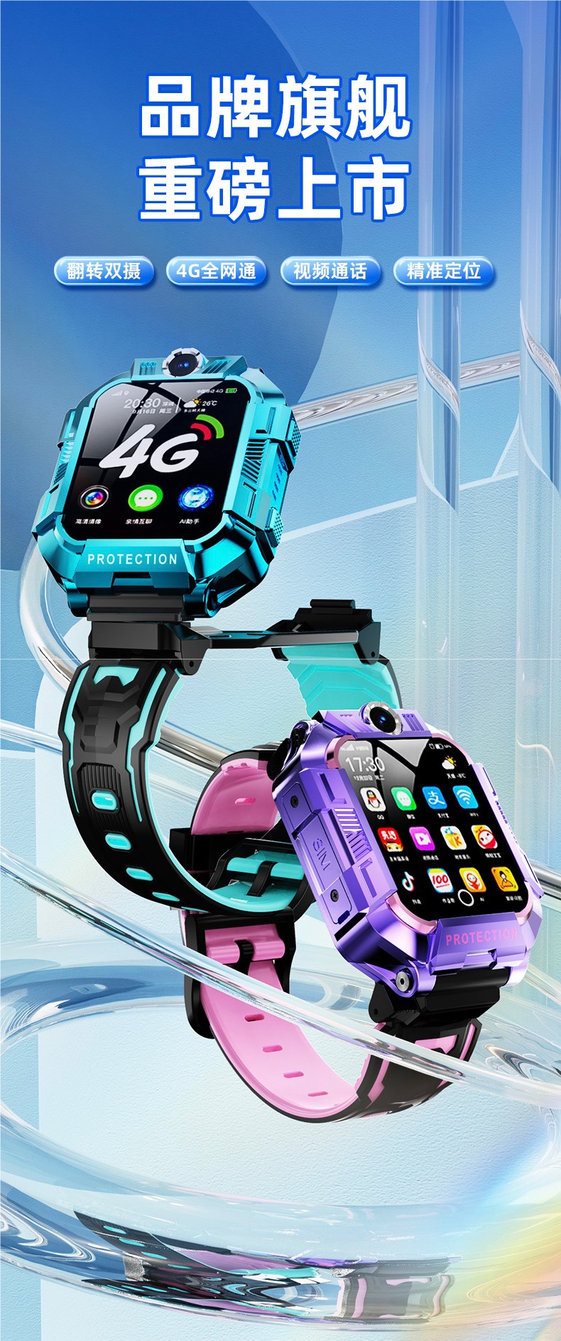 【90% of Parents' Choice 】 Genius Children's smartwatches, smart watches, 5G full network compatibility, primary and junior high school students Specification drawing
