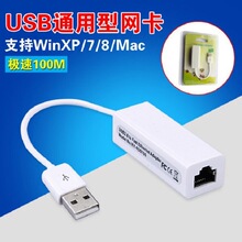 USB2.0���׾W�����Î����W�� USB�DRJ45�ӿڰ��׾W���D�Q��10M
