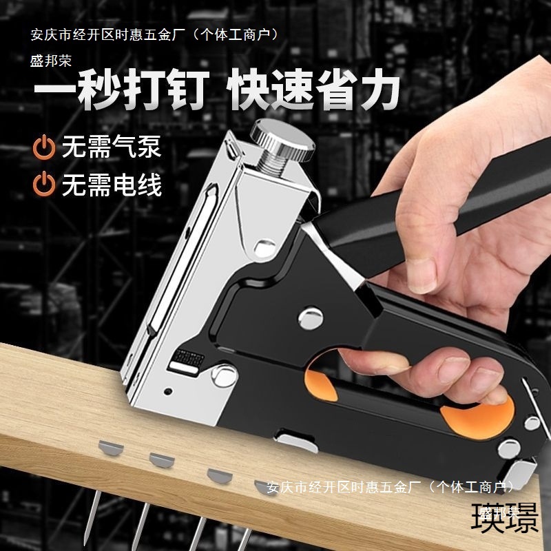 手动打钉枪三合一家用木工相框广告布家具三用码打钉器射钉枪