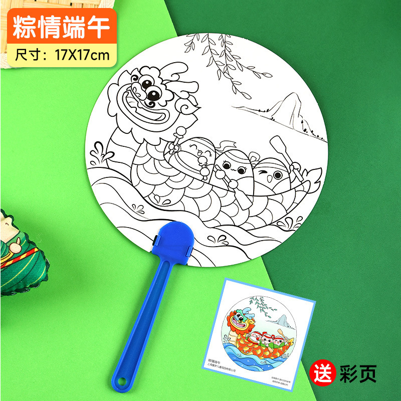 Dragon Boat Festival graffiti abanico hecho a mano material de bricolaje dibujos animados para niños pequeño abanico redondo estilo nacional arte abanico grupo actividad creativa