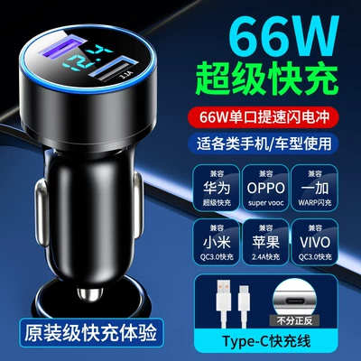 Car phone charger, cigarette Mobil şarj cihazları - 66w-dual-port-super-fast-charging-type-c-fast-charging-cable