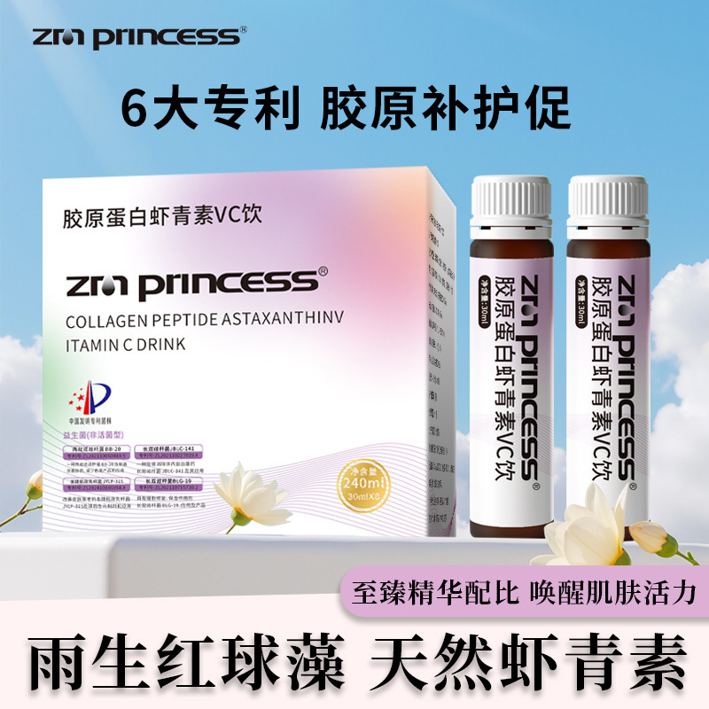 Collagen Astaxanthin Vc Drink Collagen Peptide Liquid Drink Nicotinamide Drink 240ml Box Ready for Delivery