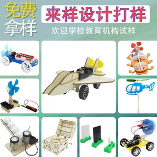 科学小实验套厂家批发幼儿园手工diy拼装材料包科技制作科学实验