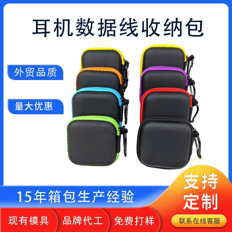 Factory direct EVA Bluetooth headset storage bag data cable U disk change zipper bag small square headset storage box