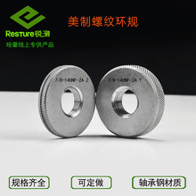 哈量锐测美标螺纹环规通止规1/4 5/16 3/8 1/2 3/4 7/8 2A 3A精度