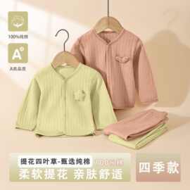 儿童纯棉秋衣秋裤宝宝分体套装提花睡衣家居服婴幼儿上衣裤子春秋