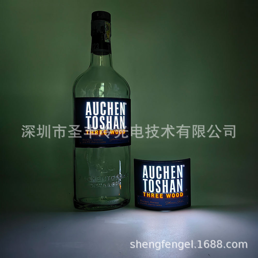 发光酒标