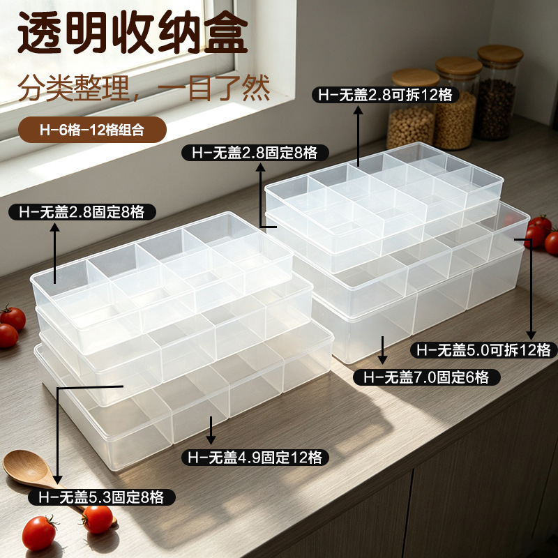 Transparent plastic box, plastic divided storage box, lidless storage box, jewelry box, accessory box, hardware parts storage box, miscellaneous items storage box