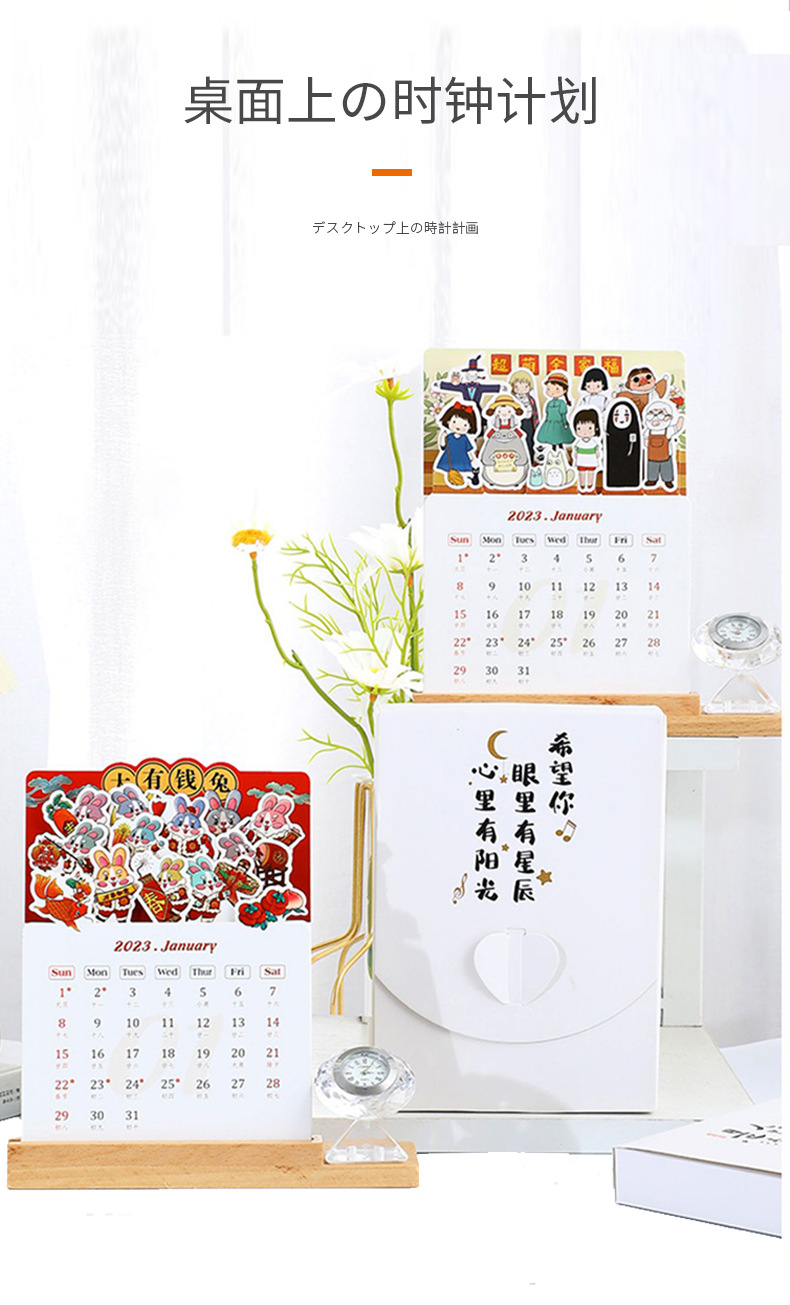 2023台历_03.jpg