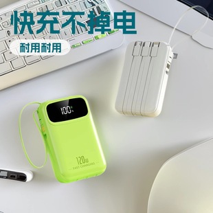 Hot Selling 120W Super Fast Charging Power Bank with Built-In Cord 20000 Mah Large Capacity Gift Mobile Power Supply Wholesale