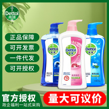 Dettol/滴露抑菌沐浴露保湿950g滋润倍护海洋酷爽薄荷冰厂家直发