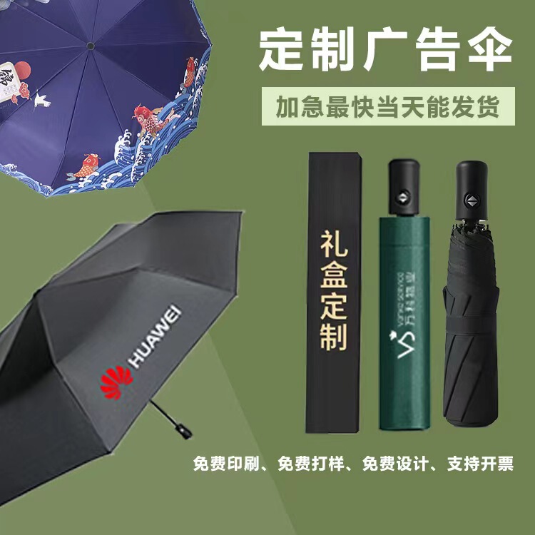 Fully Automatic 70% off Umbrella Car Logo Umbrella Printing Logo 4S Shop Car Product Brand Custom Gift Width