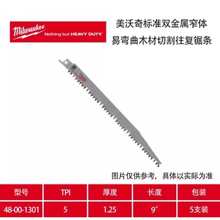 ������Milwaukee��׼�p����ľ���и�䏗l48-01-6037 48-00-1301