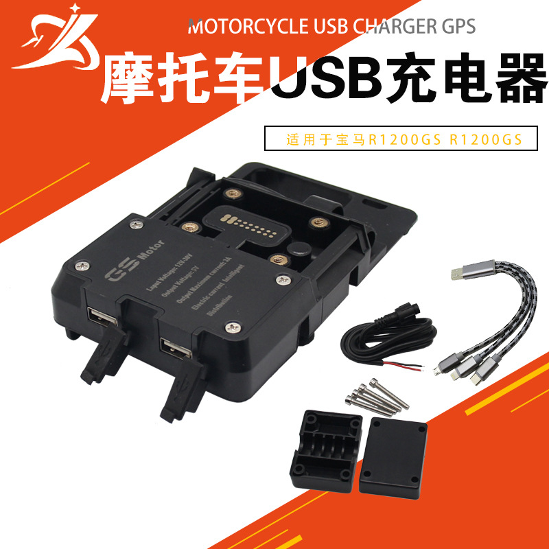 摩托车改装配件适用于宝马BMW R1200GS水鸟ADV改装手机导航支架
