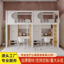 学校宿舍上床下桌组合床一体小户型家用高架床员工公寓连体学生床