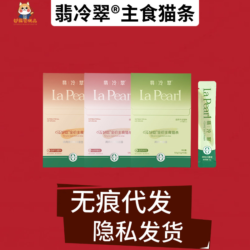 Feilengcui Main Food Cat Strips Snacks for Kittens Indoor Adult Cats Hydration Pure Meat Wet Food Reward Cat Grooming Pet Store Wholesale Feilengcui Main Food Cat Strips Snacks for Kittens Indoor Adult Cats Hydration Pure Meat Wet Food Reward Cat Grooming Pet Store Wholesale