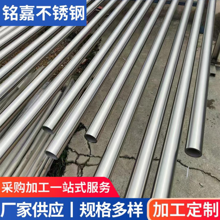 盐城批发不锈钢304焊管 卫生级薄厚壁不锈钢管304不锈钢管