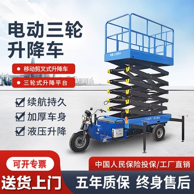 work tool, small climbing – Avtomobil fırlanan platformaları