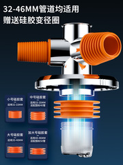 Washing machine sewer pipe three-way floor drain special joint drainage anti-odor overflow toilet diverter one-two