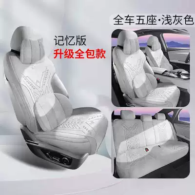 Four-Season Car Seat Cover — Modelə uyğun (Original) oturacaq örtükləri - light-gray-memory-foam-version-rear-row-fully-covered-note-model-year