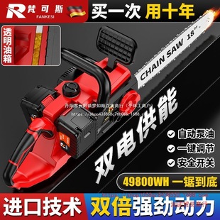 German Rechargeable Electric Chain Saw Household Multi-Functional Electric Saw Handheld High-Power Lithium Electric Saw Outdoor Electric Logging Saw