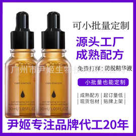 OEM加工定制防脱发精华液发际线修护草本养发密发头发防脱育发液