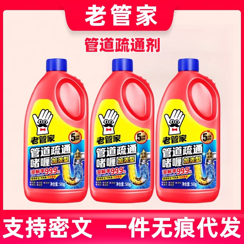 Old Butler Pipeline Detergent is a powerful solution for dissolving clogs in sewers, floor drains, toilets, and bathrooms, as well as kitchen grease Old Butler Pipeline Detergent is a powerful solution for dissolving clogs in sewers, floor drains, toilets, and bathrooms, as well as kitchen grease