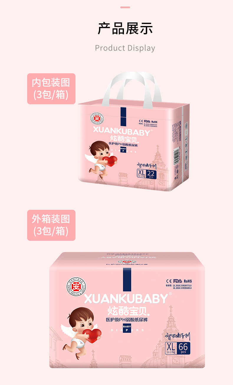 纸尿裤箱装XL_08