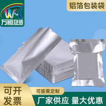 沈阳包装袋厂家铝箔真空袋批发预制菜抽真空食品包装袋高温蒸煮