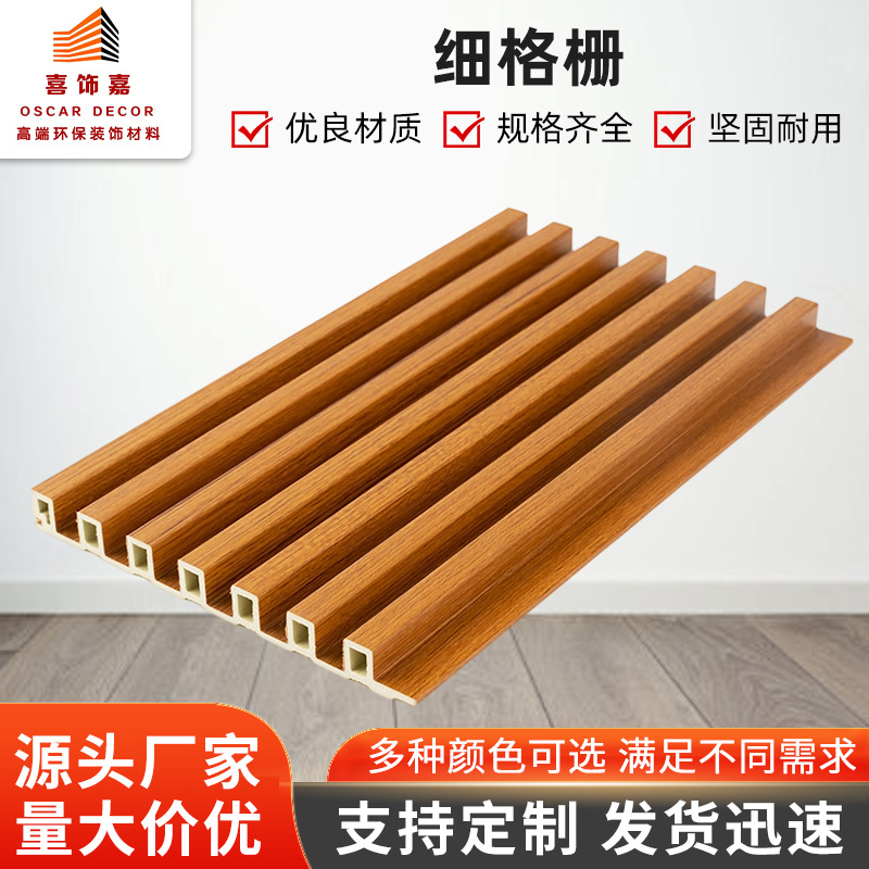 源头工厂批发竹木纤维护墙板工厂细格栅免漆凹凸形长城板防火防滑