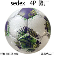 足球 专业足球 校园足球  促销品足球  成人青少年耐磨世界杯足球