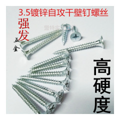 卸売バルク 3.5 亜鉛メッキ高強度タッピングネジ乾式壁ネジクロス皿頭木工ネジ石膏ボードネジ