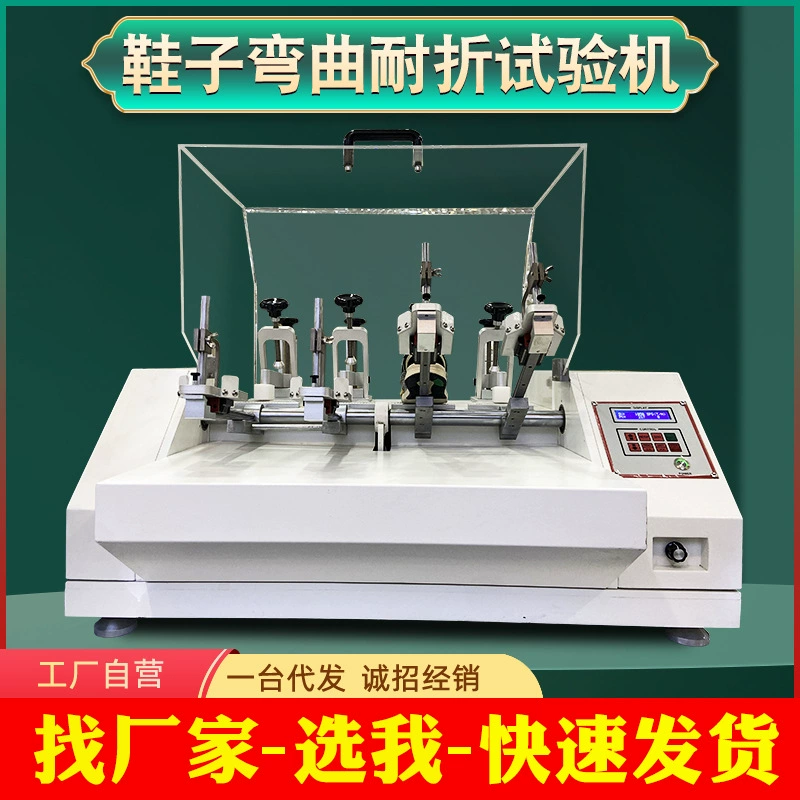 Обувь изгиба стойкая испытательная машина подошва пятки изгиба испытательная машина срок службы готовой обуви возвратно-направительный тестер изгиба