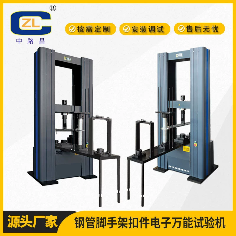 Диск-застежка строительные леса испытательная машина механическая машина для испытания крепежных деталей