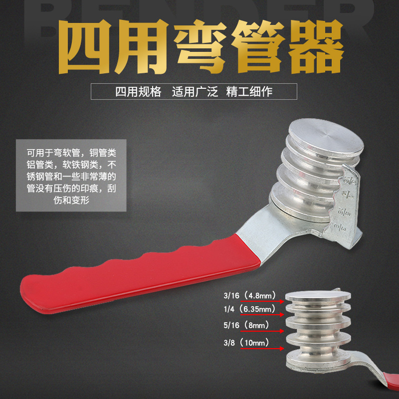 空调铜管铝管不锈钢管手动弯管器弯管钳弯管工具金属管手动弯管机