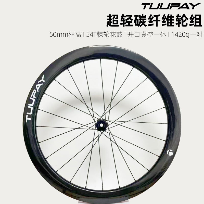 Tuupay Road Bike Carbon Fiber Wheelset Disc Brake Bicycle 700C Clincher Rims Lightweight Hub