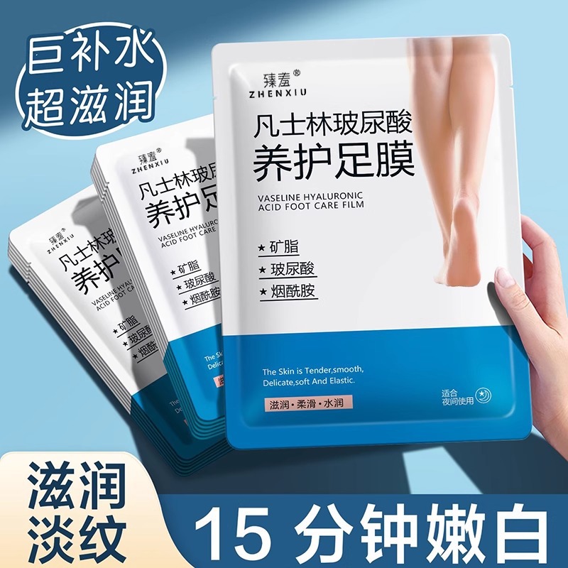 Одна упаковка маски для ног с вазелином (2 шт.)