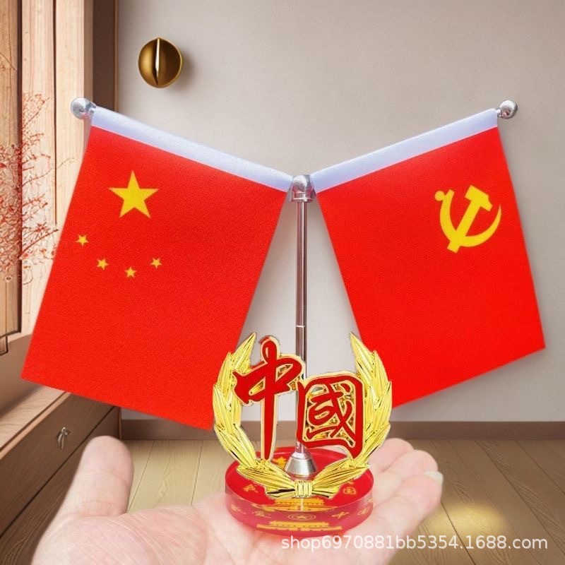 [Wholesale] Double-sided national flag car ornament, five-star red flag, party flag, desktop decoration, office desk flag, crystal base