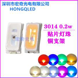3014LED灯珠0.2w高亮3014红色蓝黄翠绿白琥珀光贴片led发光二极管