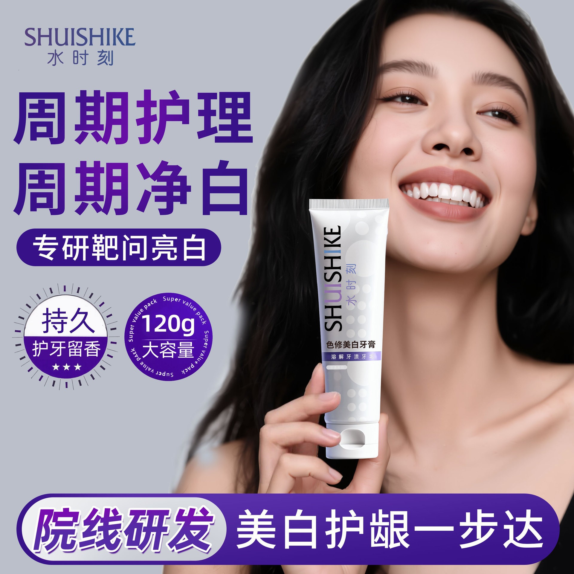 SHUISHIKE agua instantánea, blanqueamiento, pasta de dientes fresca, aliento fresco, polvo de dientes blanqueador para adultos.