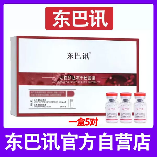 Dongba News Freeze-dried Powder Official Self-operated Polypeptide Repair Hyaluronic Acid Hydrating Mask Brightening and Whitening Beauty Salon Mask