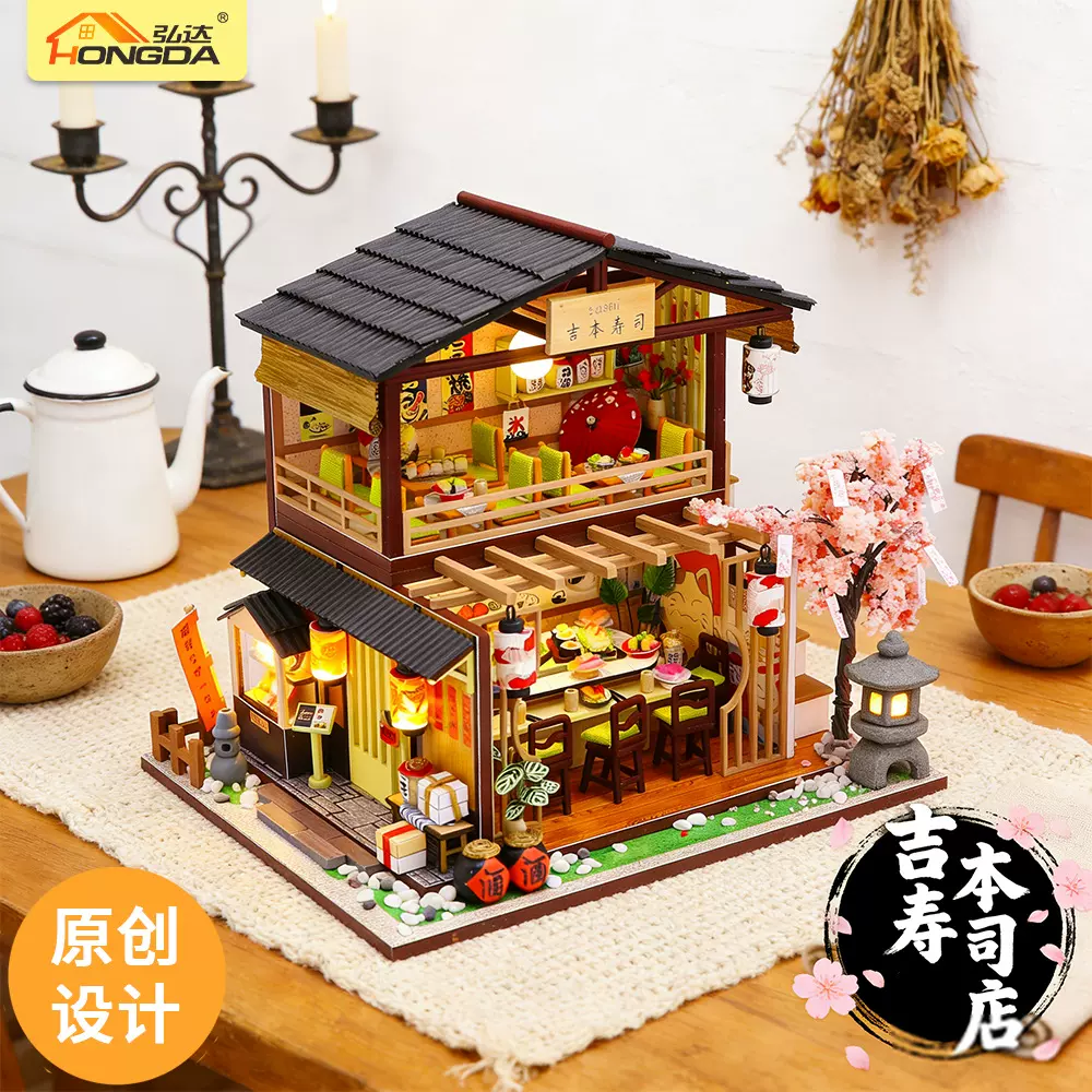 弘达日式寿司店diy小屋创意手工木制拼装模型屋玩具微缩建筑礼物