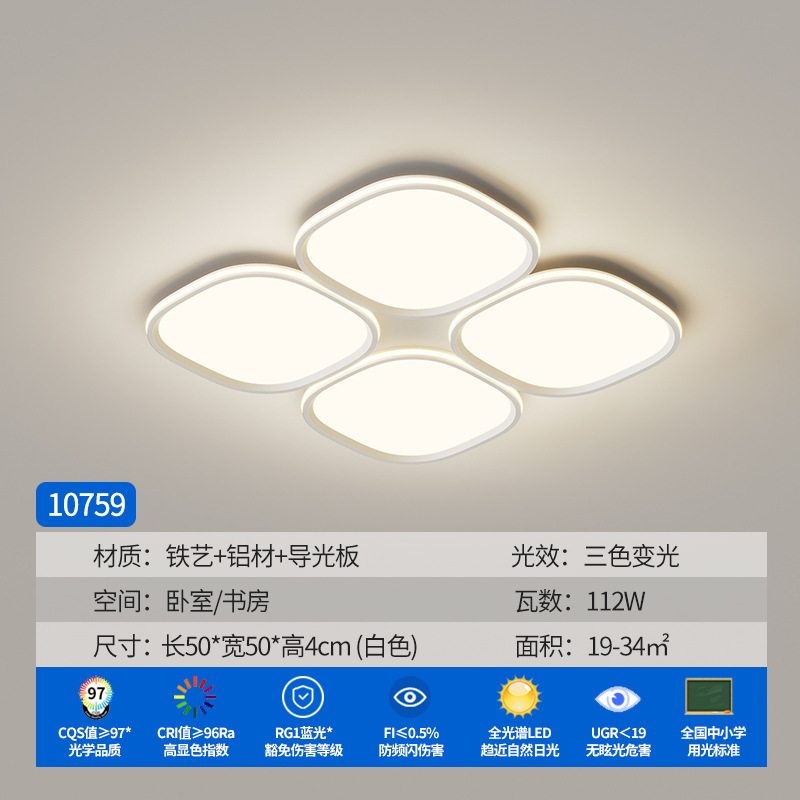 Luz de techo de espectro completo para la sala de estar simple cuadrada moderna sala creativa paquete de toda la casa Zhongshan lámparas 685L
