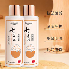 詩梵七子粉は水乳精華三合一の精華水の柔らかい肌に潤いを与えて肌の色を明るくして水を補充します。