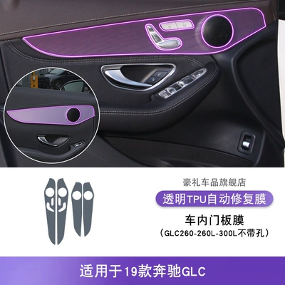 Transparent Tpu Protective Film, Car interior film - 19-mercedes-benz-glc-glc260-260l-300l-without-holes-interior-door-panel-film