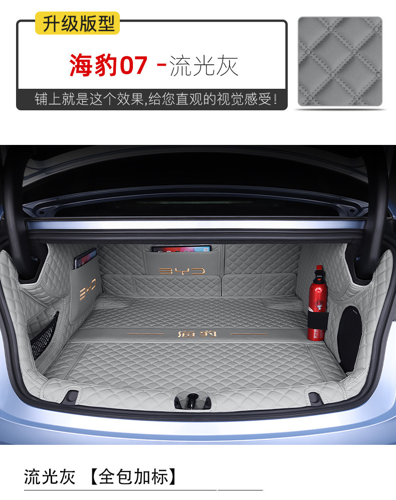 Byd Seal 07Dm-I/Ev Trunk Mat, Special New Model Car Interior Full-Coverage Trunk Mat
