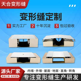 铝合金建筑变形缝墙面伸缩缝盖板地面金属卡锁型内外墙变形缝盖板